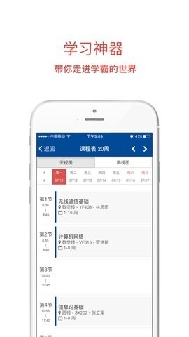 ѧϢŻapp