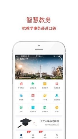 ѧϢŻapp