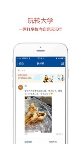 ѧϢŻapp