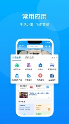 ɫͨapp