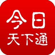 今日天下通手机版 v4.3