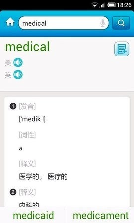 ҽѧӢʵapp