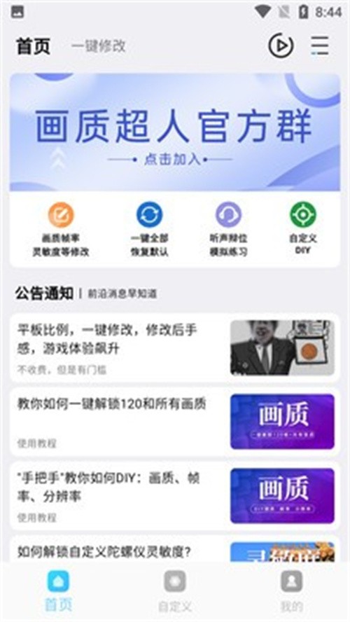 ʳƽ120֡v2.0.3