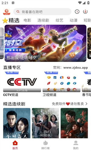 ׷綹׷app