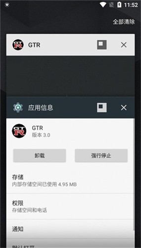 ӰGTR䰲׿v3.0