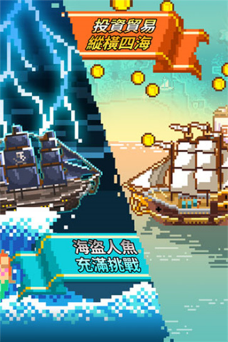 像素大航海破解版单机游戏v1.0