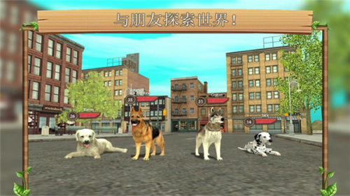 狗狗模拟器无限金币版