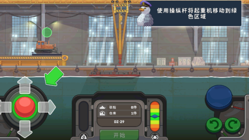 船舶模拟器MOD内置菜单下载