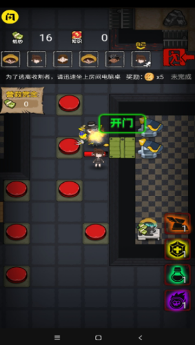 共同发育破解版下载安装