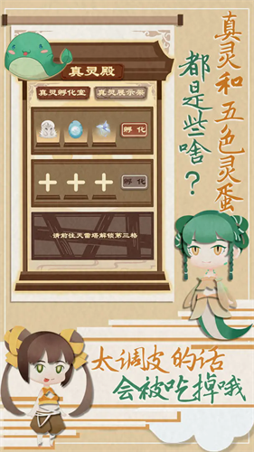 我小师妹呢破解版下载安装