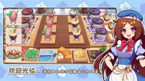 饮料小镇破解版无限金币下载