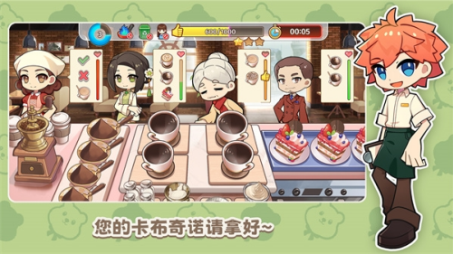 饮料小镇破解版