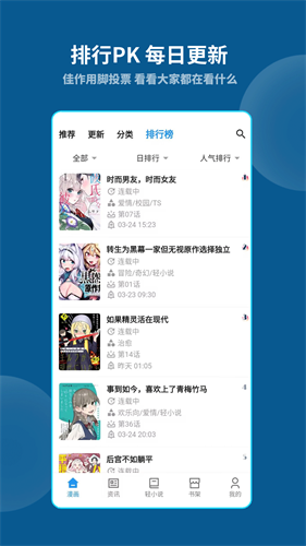 再漫画app免费下载v2.2.8