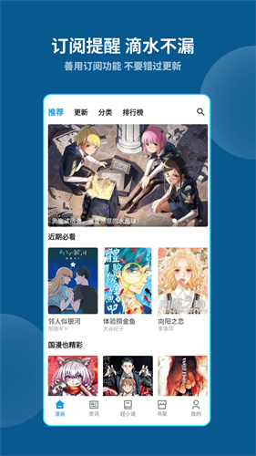 再漫画app最新版下载安装