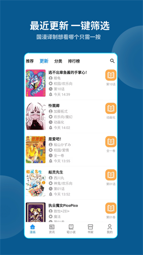 再漫画app