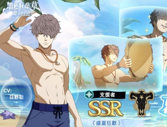 黑色四叶草魔法帝之道葛修怎么玩