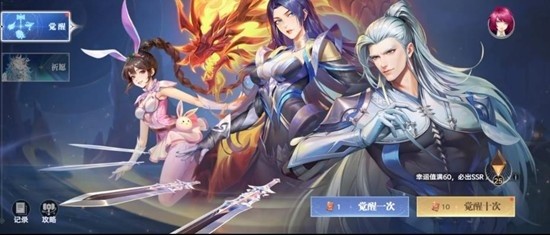 斗罗大陆诛邪传说武魂怎么抽