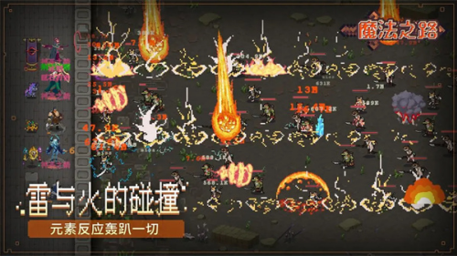 魔法之路破解版内置菜单下载v1.0.3