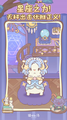 猫咪和汤破解版内置MOD菜单v2.71.0
