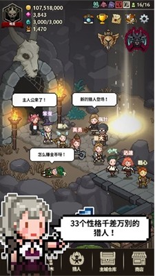 猎魔村物语内置菜单修改