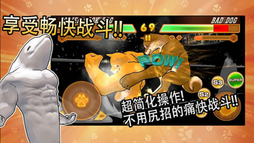 动物之斗手机版安卓下载v1.0.11