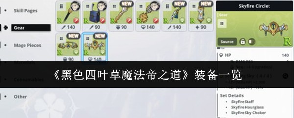 ɫҶħ֮װЩ-ɫҶħ֮װһ