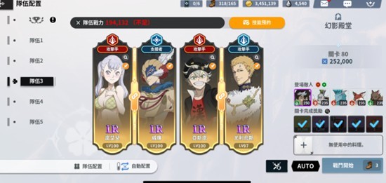 黑色四叶草魔法帝之道亚斯塔怎么玩