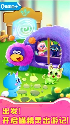 奇妙猫咪世界无限精灵石下载v9.80