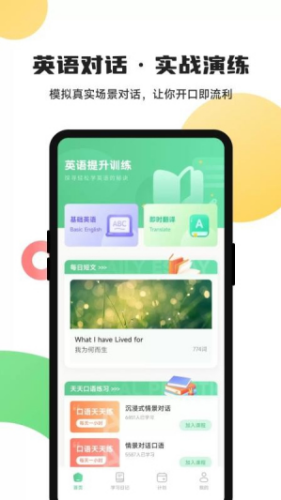 松果单词下载安卓手机版