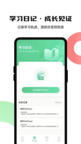 松果单词app最新版
