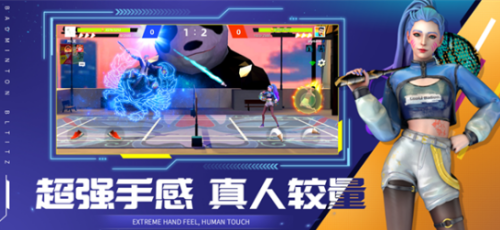 决战羽毛球破解版