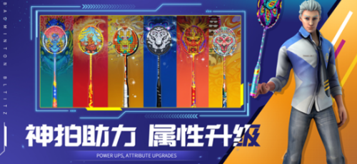 决战羽毛球破解版内置菜单v1.9.1.16