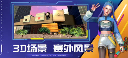 决战羽毛球破解版无限钻石最新版