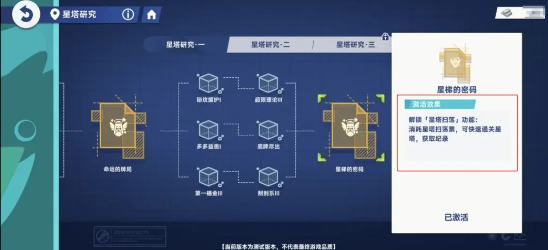 星塔旅人怎么升级