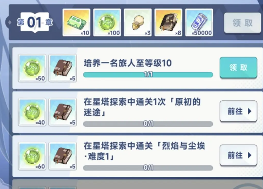 星塔旅人怎么升级