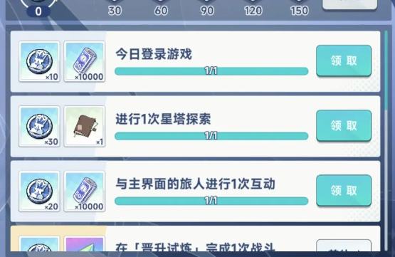 星塔旅人怎么升级