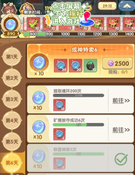 口袋斗罗大陆怎么氪金