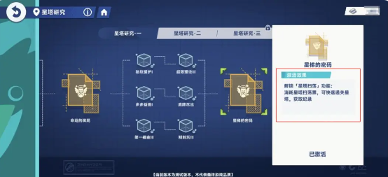 星塔旅人爬塔怎么玩