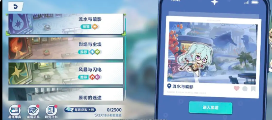 星塔旅人爬塔怎么玩