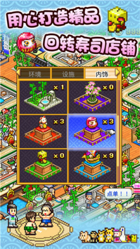 海鲜寿司物语破解版无限寿司币