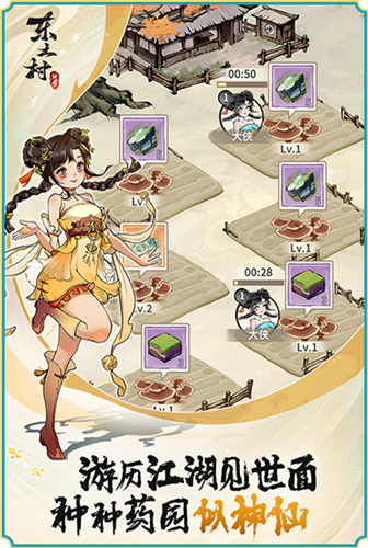 东土村传奇破解版下载安卓v3.0.1