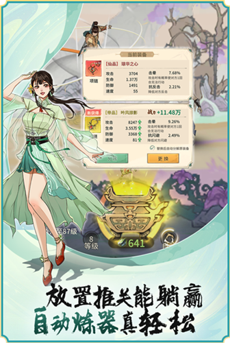 东土村传奇手游最新版