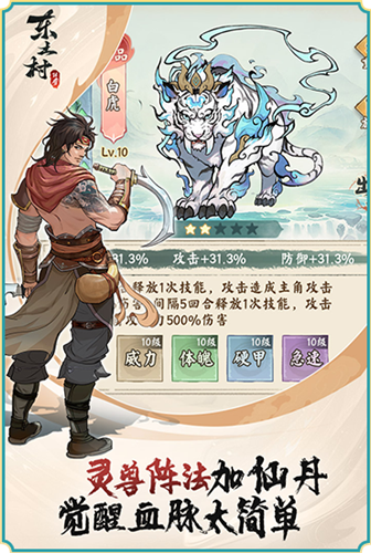 东土村传奇手游最新版下载安装