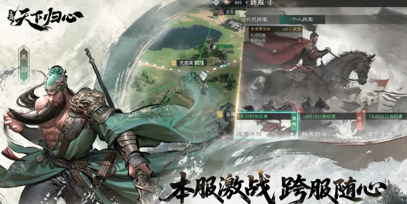 三国天下归心资源怎么获取