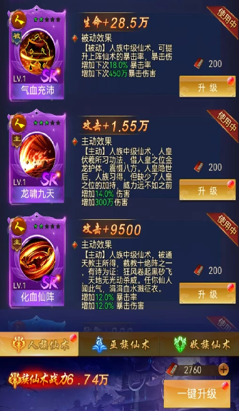 创世封神攻城怎么玩