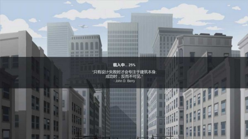 摩天大楼打造记汉化破解版下载安装