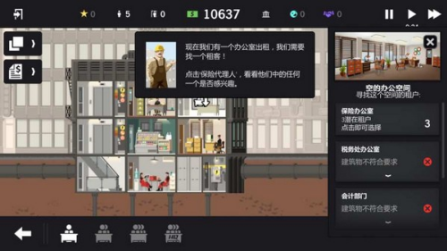 摩天大楼打造记汉化无限金币v1.0.15