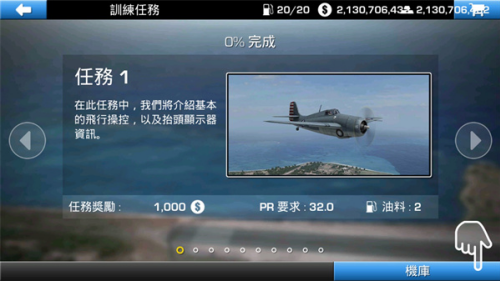 钢铁之翼无限金币版