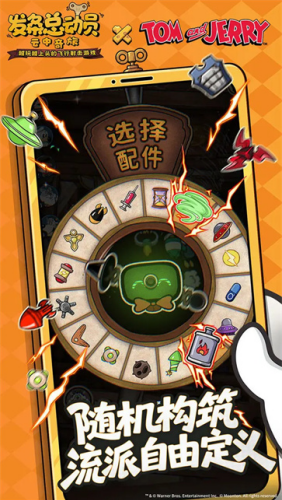 发条总动员无限内购版下载