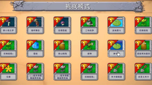 植物大战僵尸融合版修改器免费下载v2.45.34